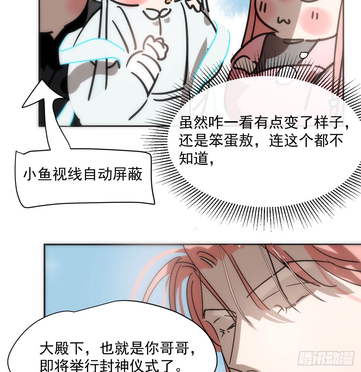 第246话 要找敖故20