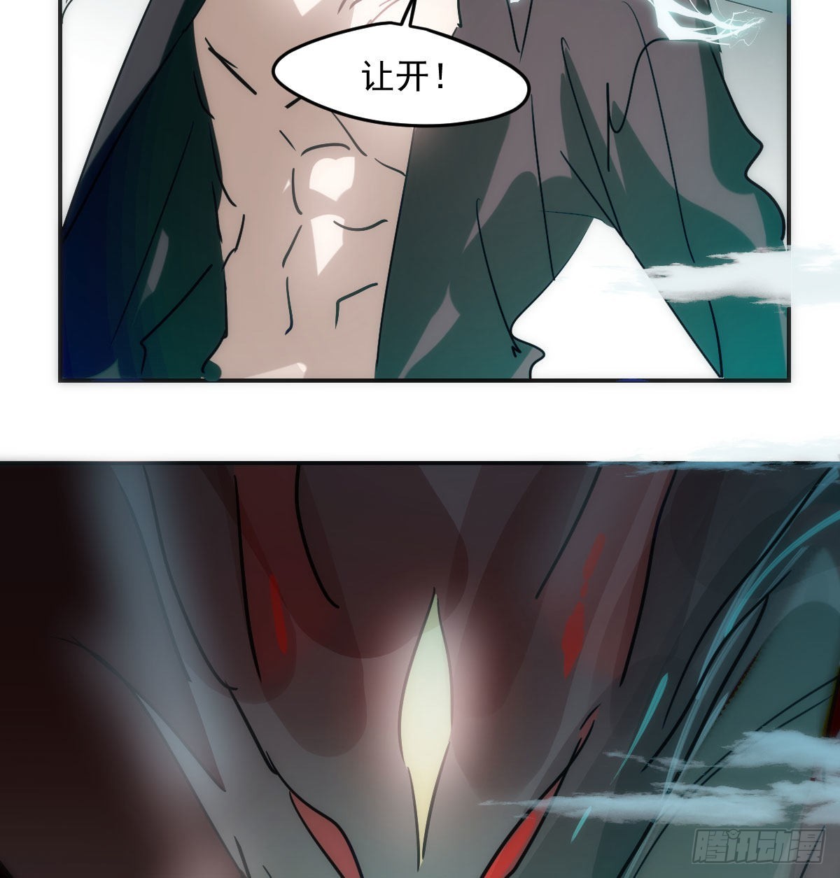 第202话 敖故穿衣21