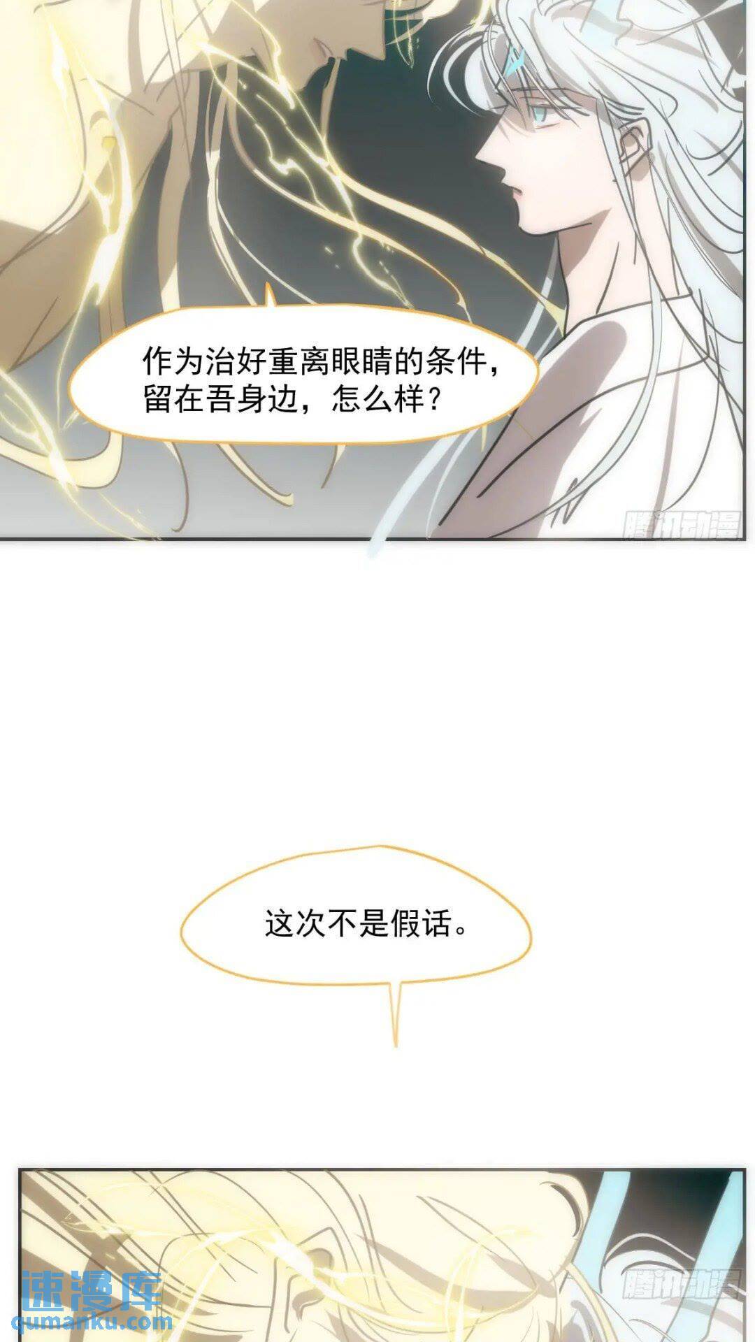 第250话 我回来了19