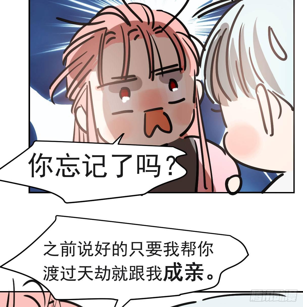 第七十八话 赶紧抱走27