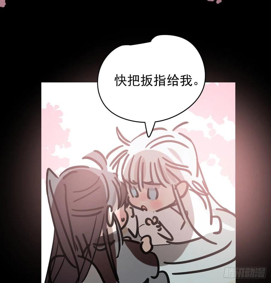 第145话 玄龙珠现身34