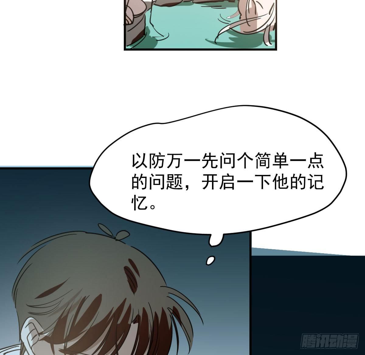 第六十五话 命悬一线106