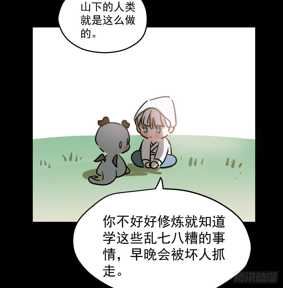 第九十一话 敖敖碎魂6
