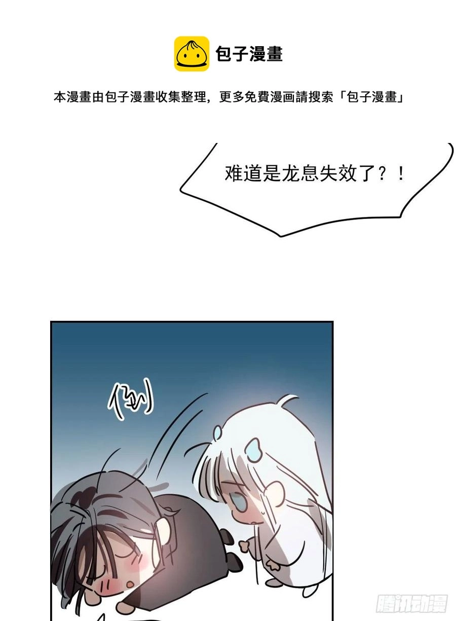 第177话 又吞龙息4