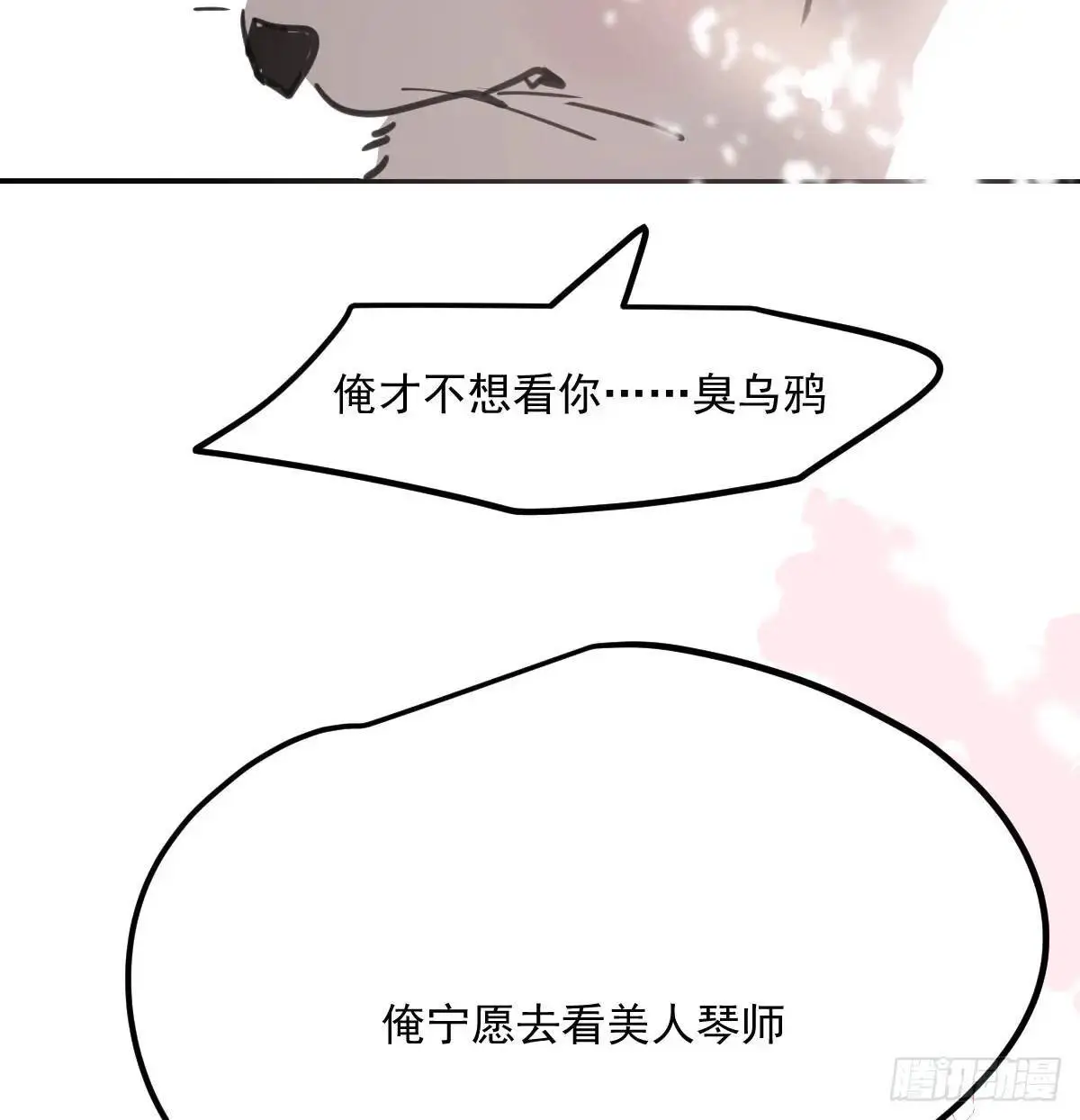 第252话 此时此刻38