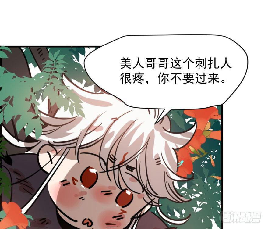 第六十话 找到敖故37