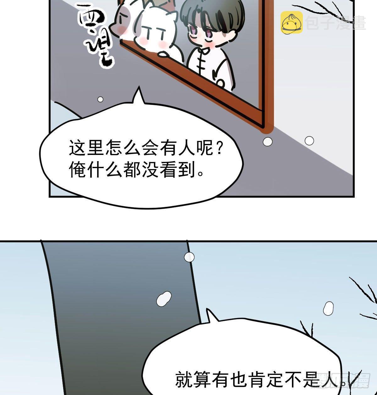 第九十一话 敖敖碎魂52