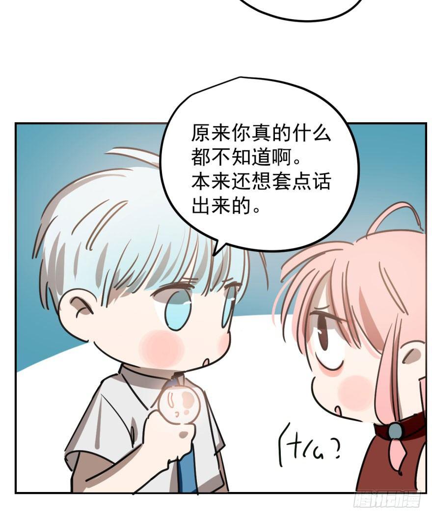 第二十一话 到底谁先18
