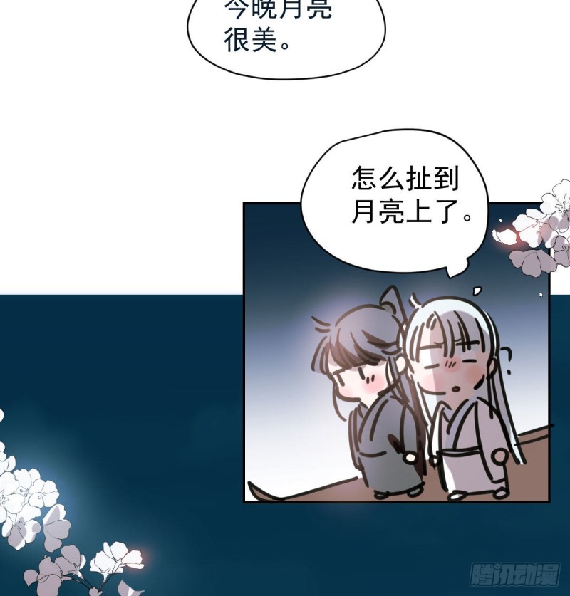 第一百零六话 前世篇（八）46