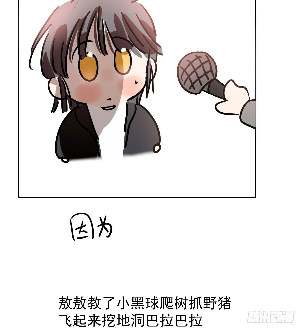 第173话 吞下龙息70