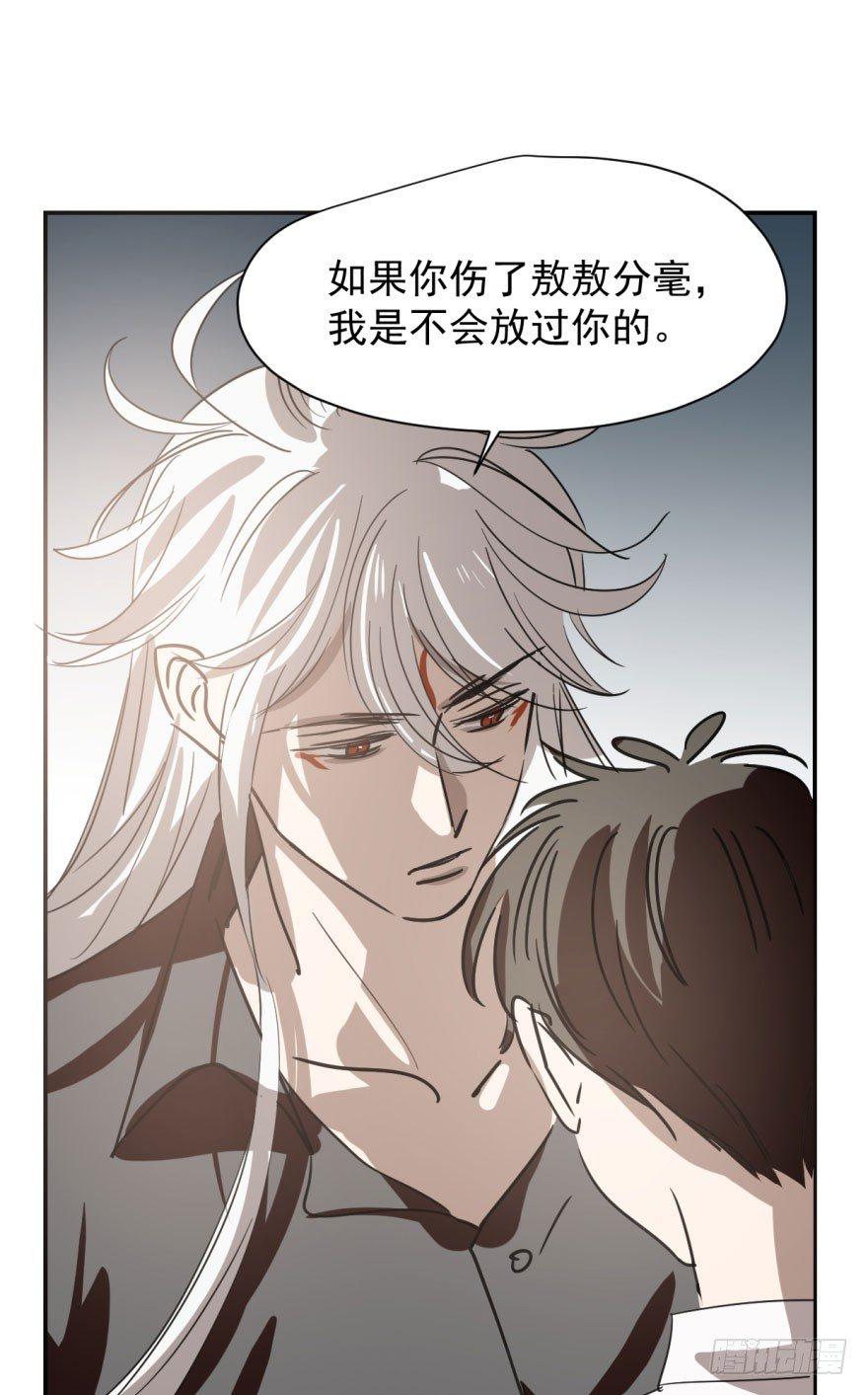 第二十二话 梦魇缠绕33