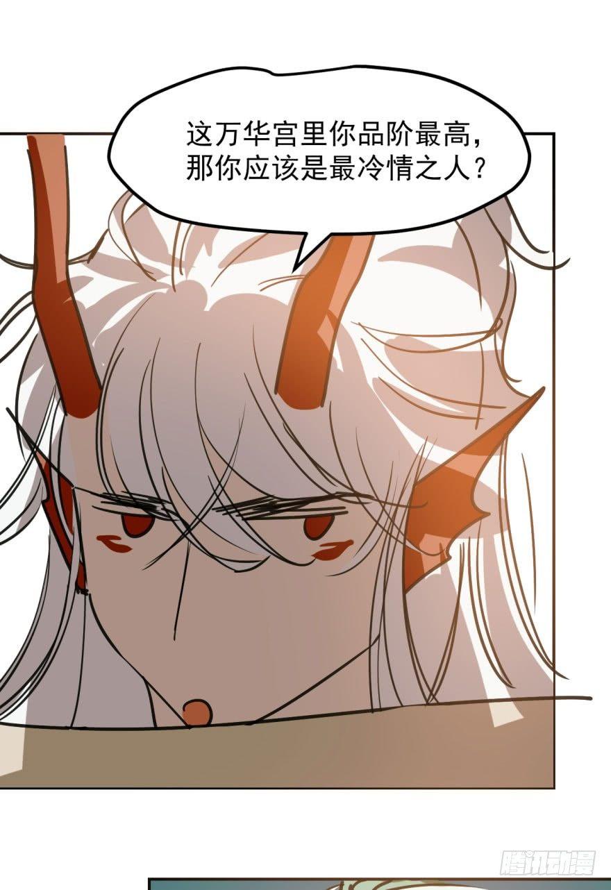第四十一话 刚要动手26