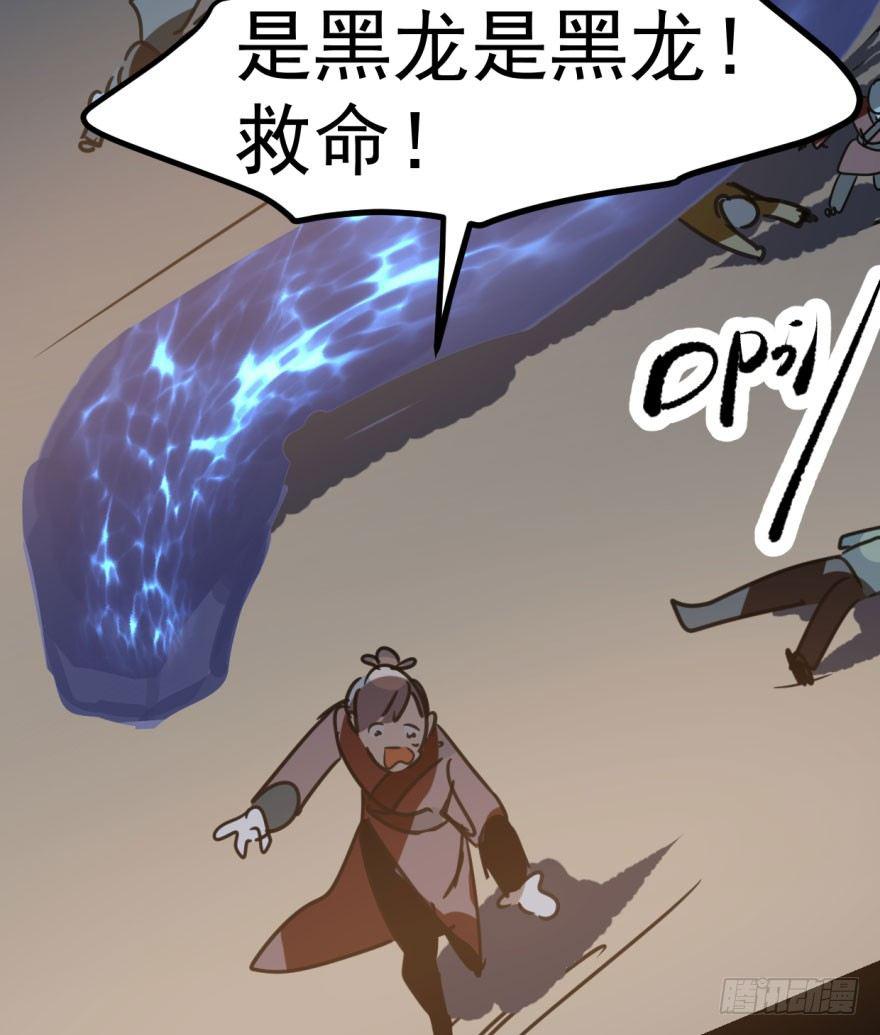 第三十一话 黑龙降世70