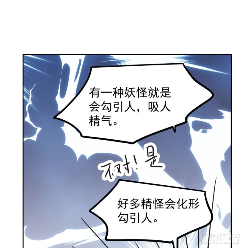 第113话 还没消下去24