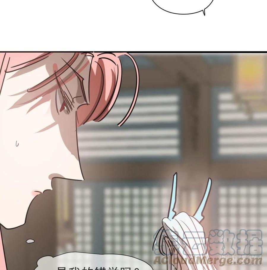 第155话 为你穿衣15