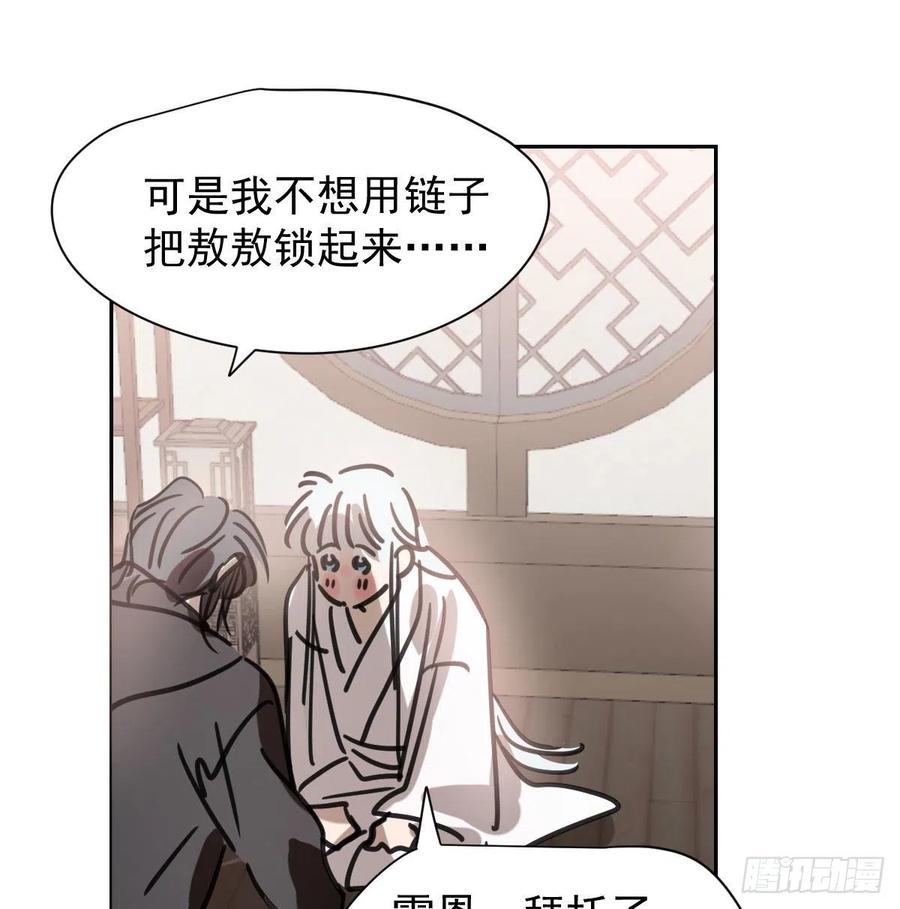第165话 请触碰我55