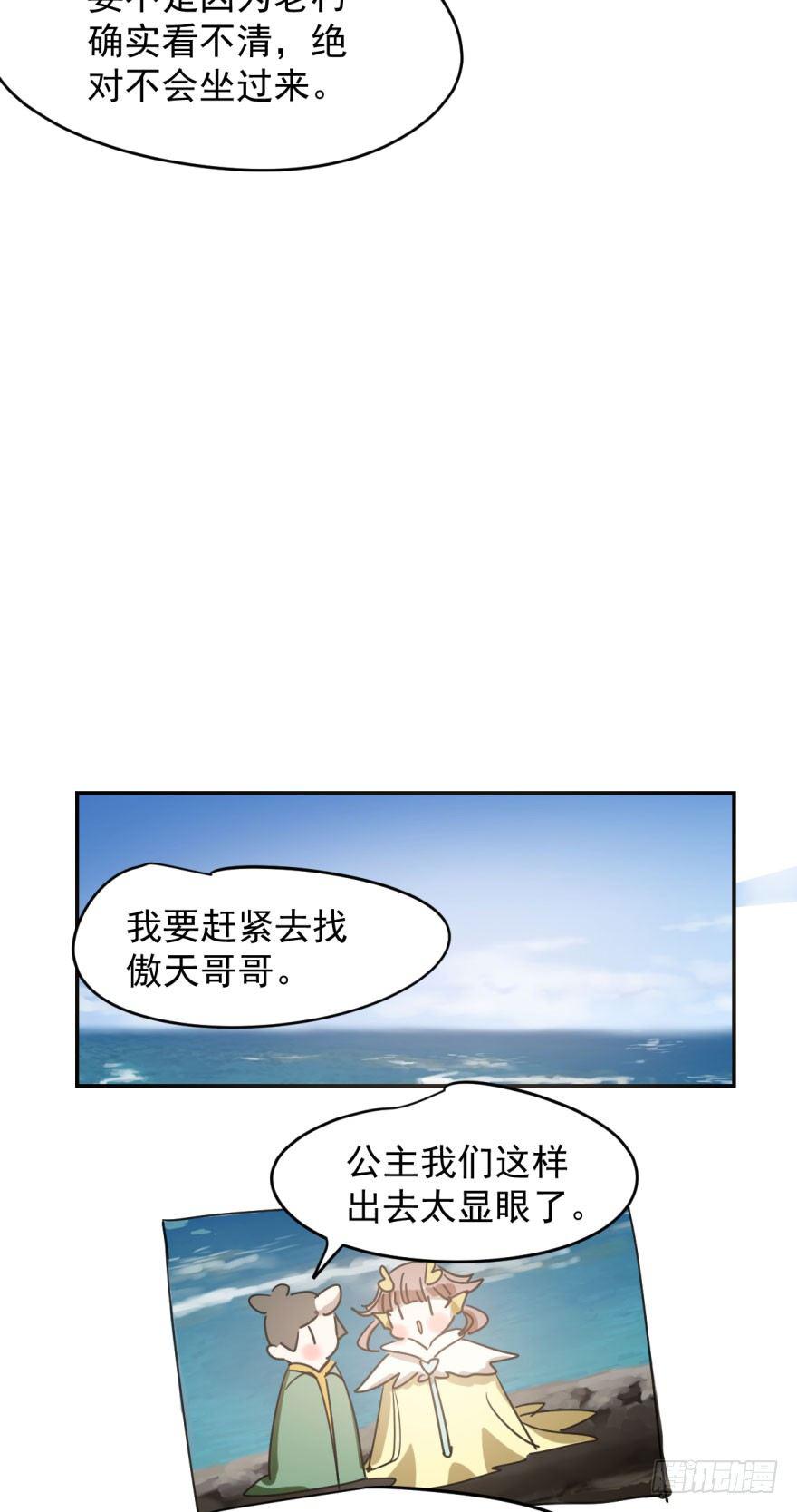 第十九话 意外发现19