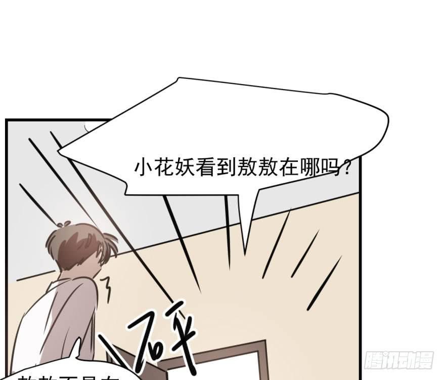 第五十三话 暗潮涌动35
