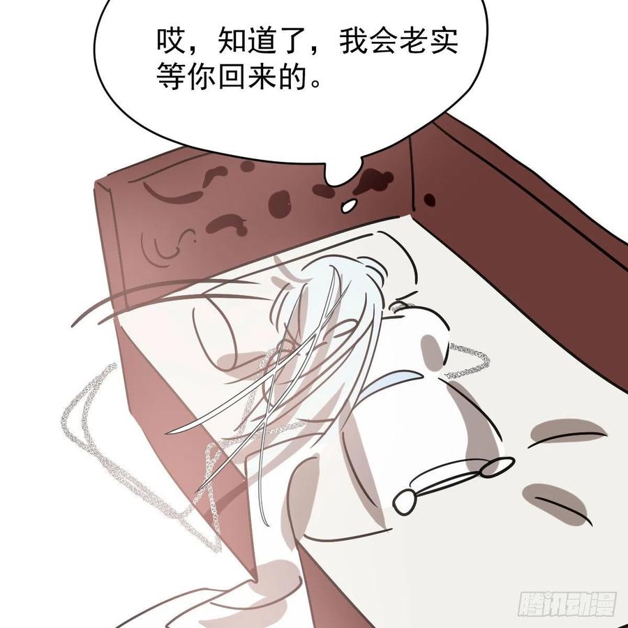 第145话 玄龙珠现身11