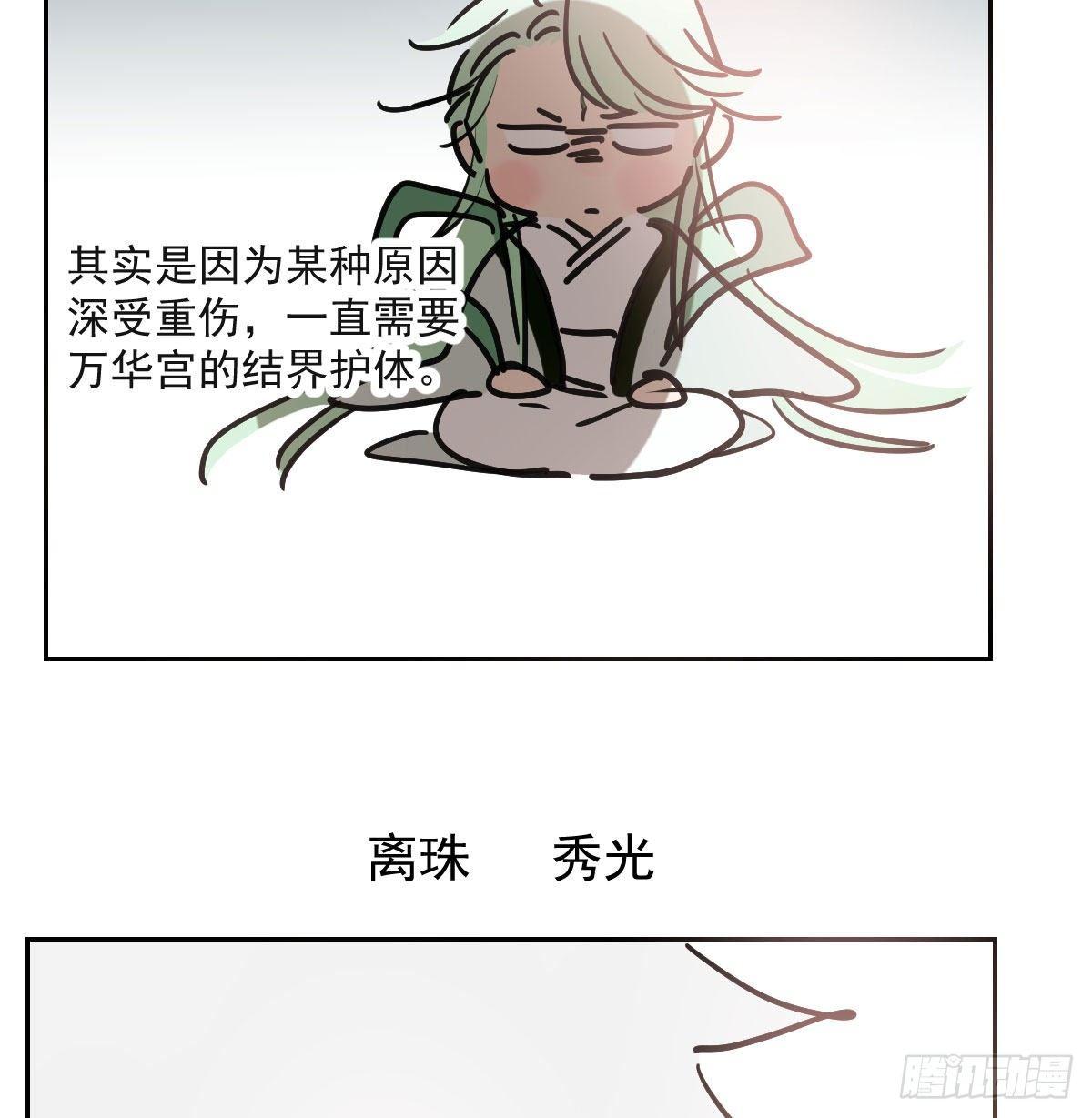第九十五话 敖故抓到玉羲50