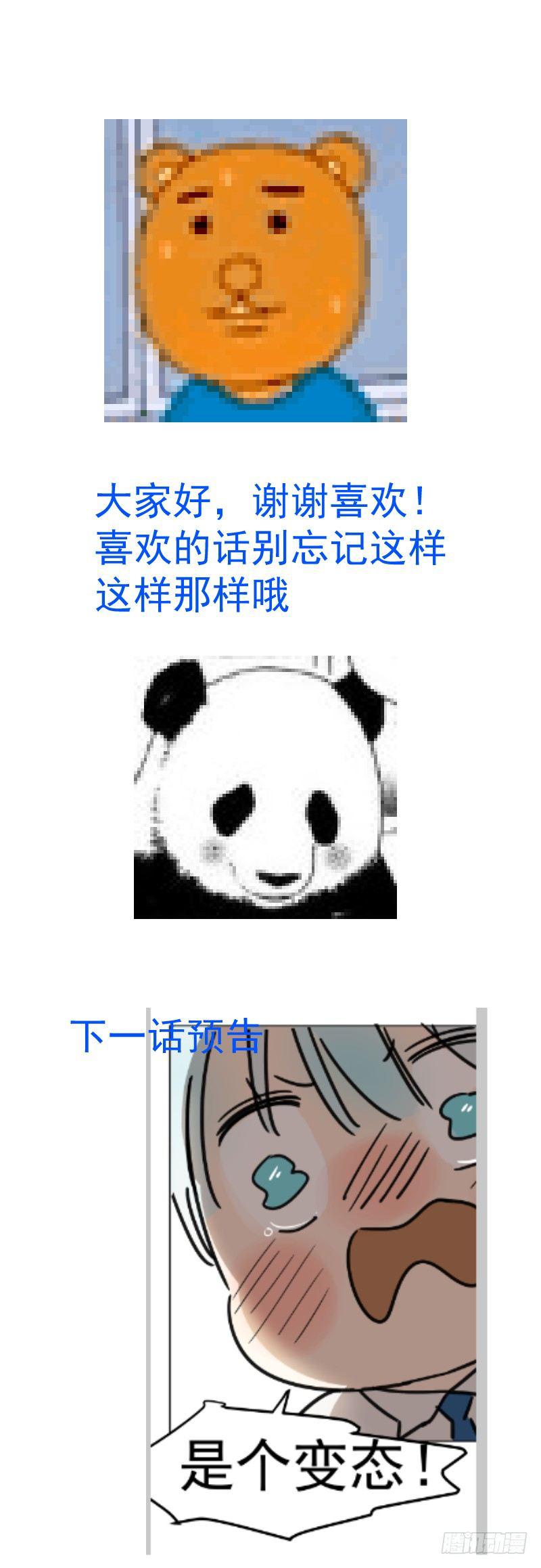 第三话 背后有人51