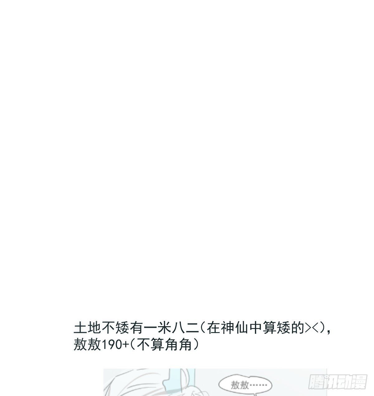 第248话 抱抱81