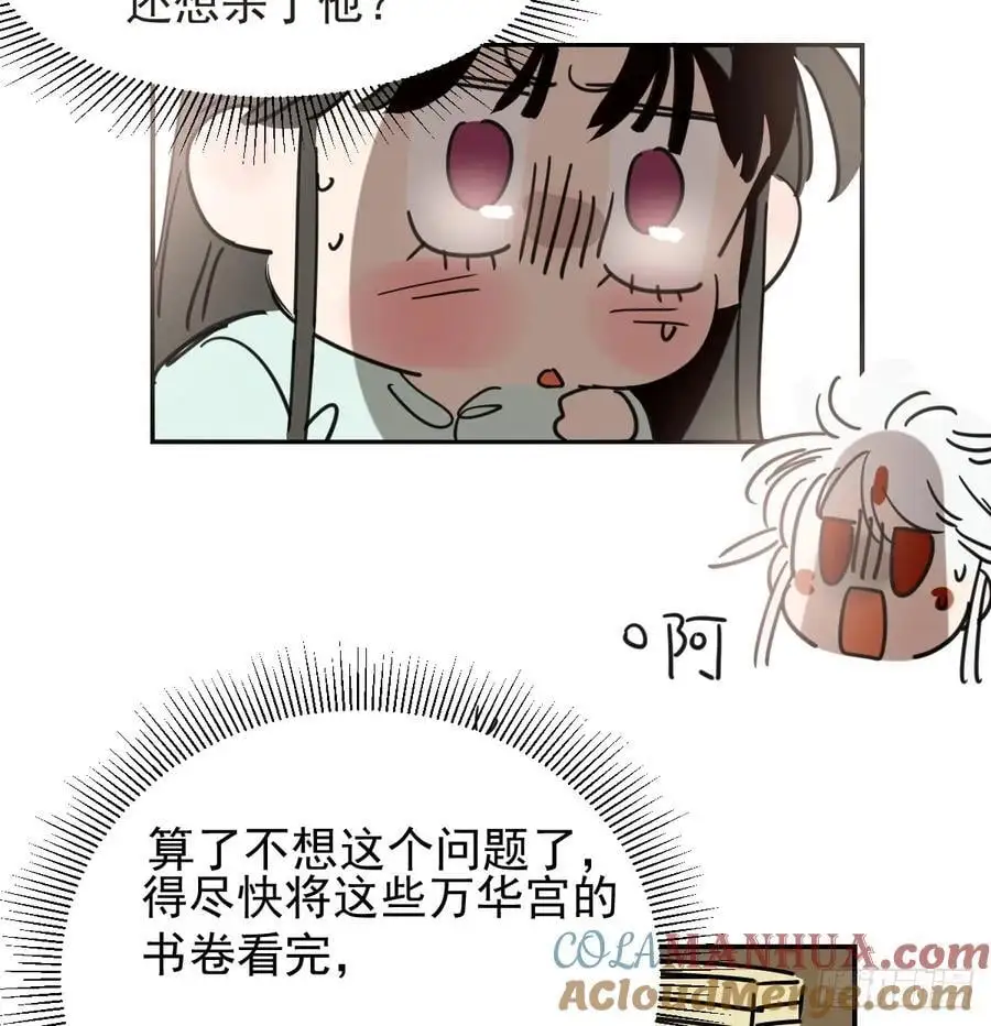 后篇4 隐秘之事（2）21