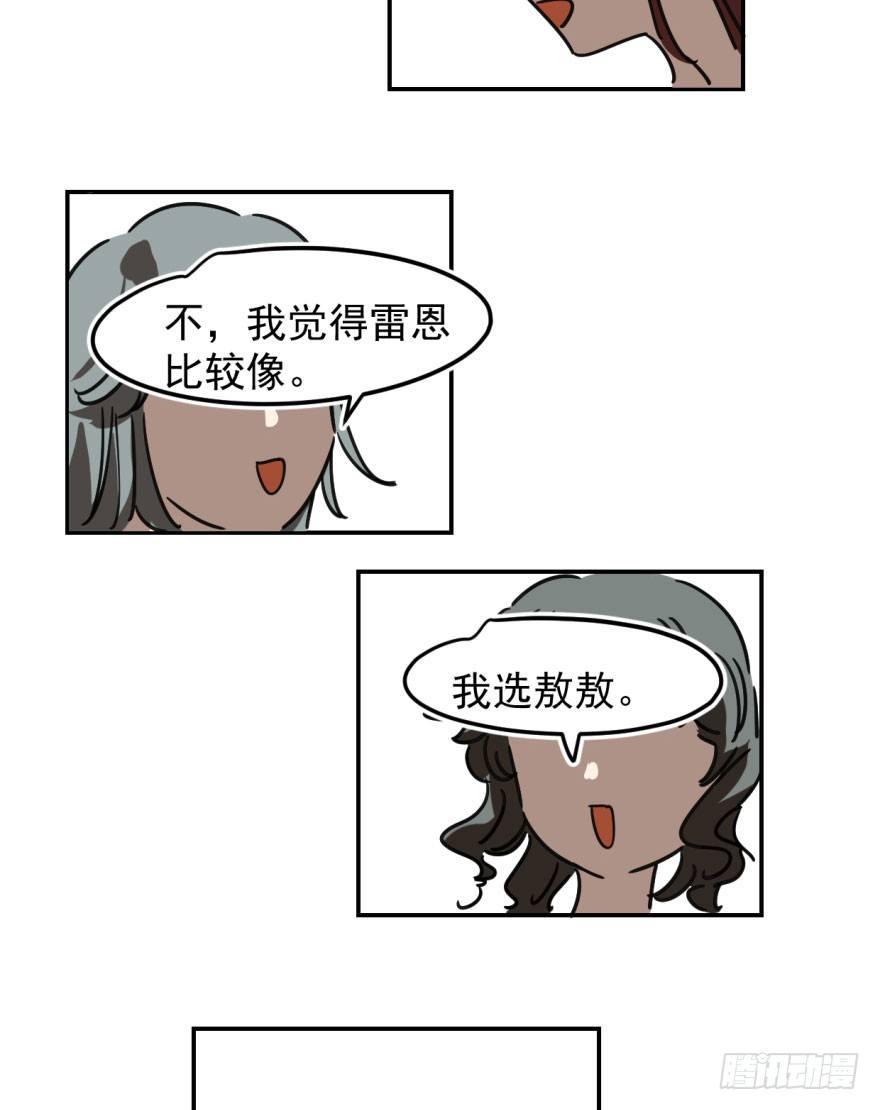 第二十三话 人类活动2