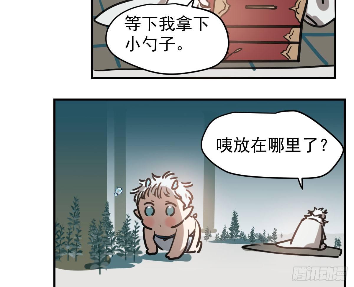 第六十六话 敖故和月23