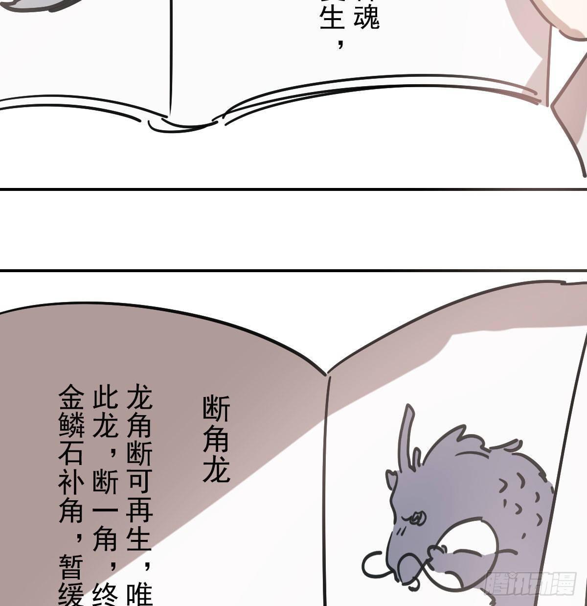 第八十二话 正好碰到39
