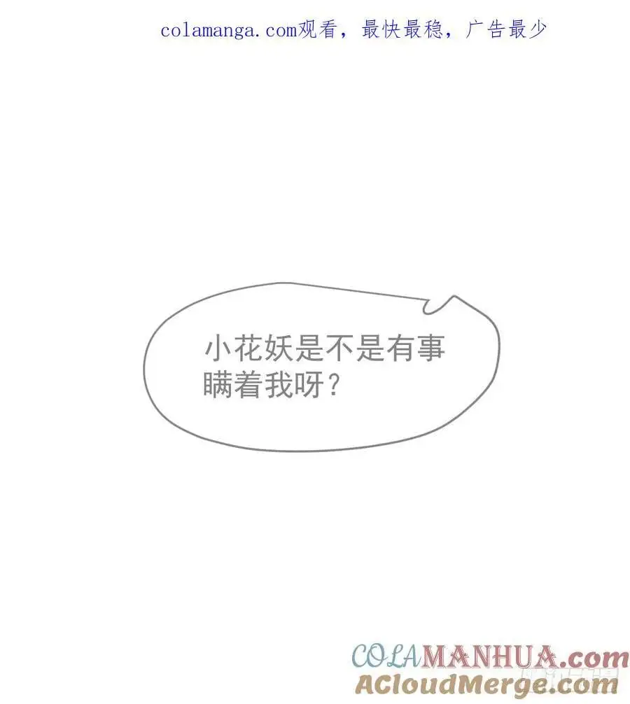 后篇5 隐秘之事（3）0