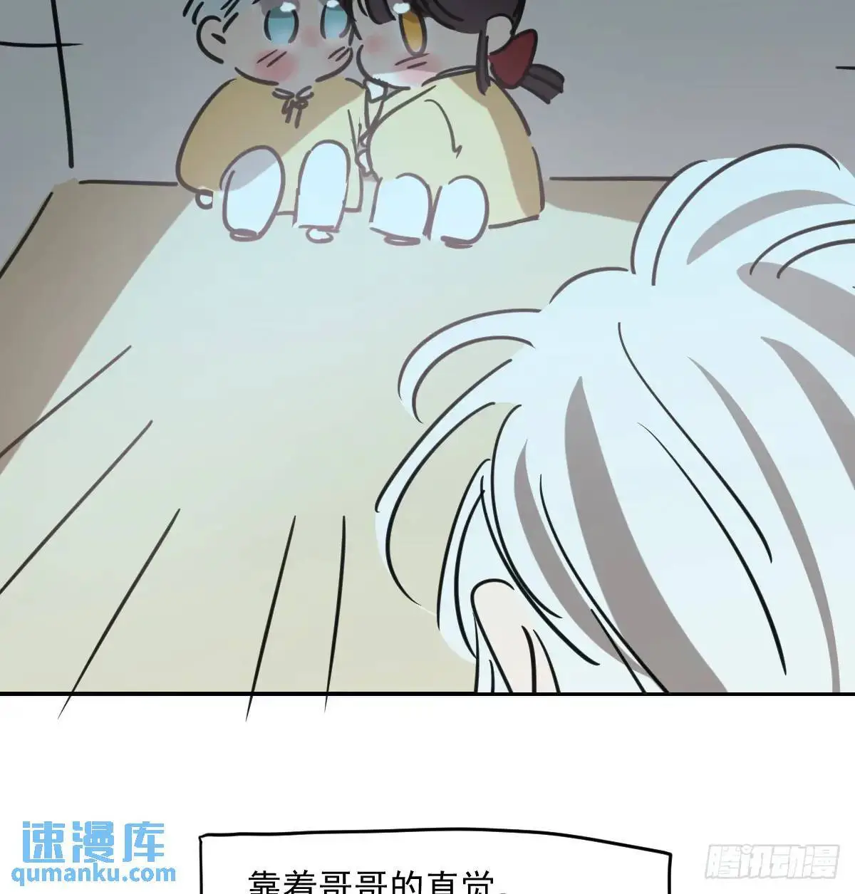 特别篇 分开56