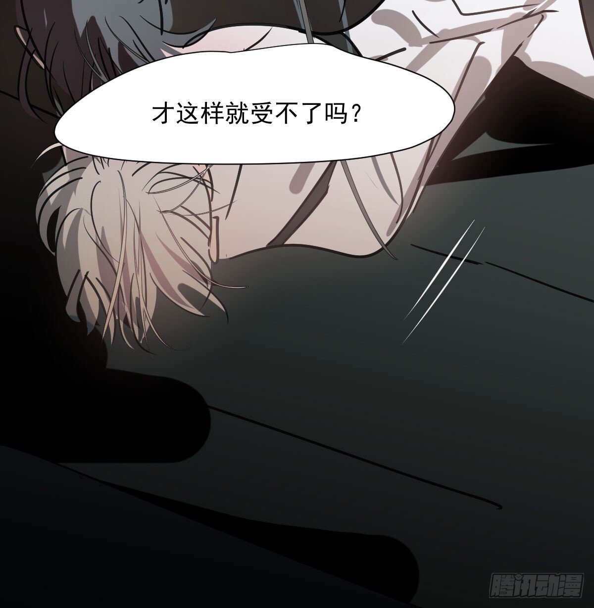 仲夏绮夜谭第四夜77