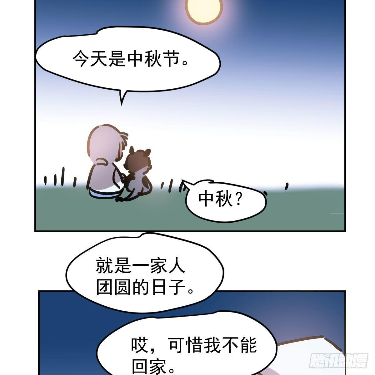 番外 中秋快乐17