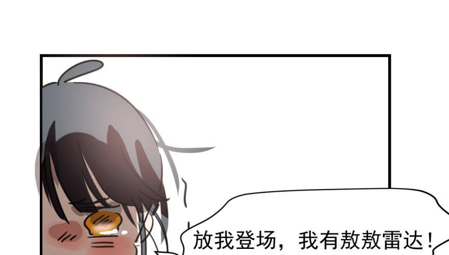 第五十三话 暗潮涌动74
