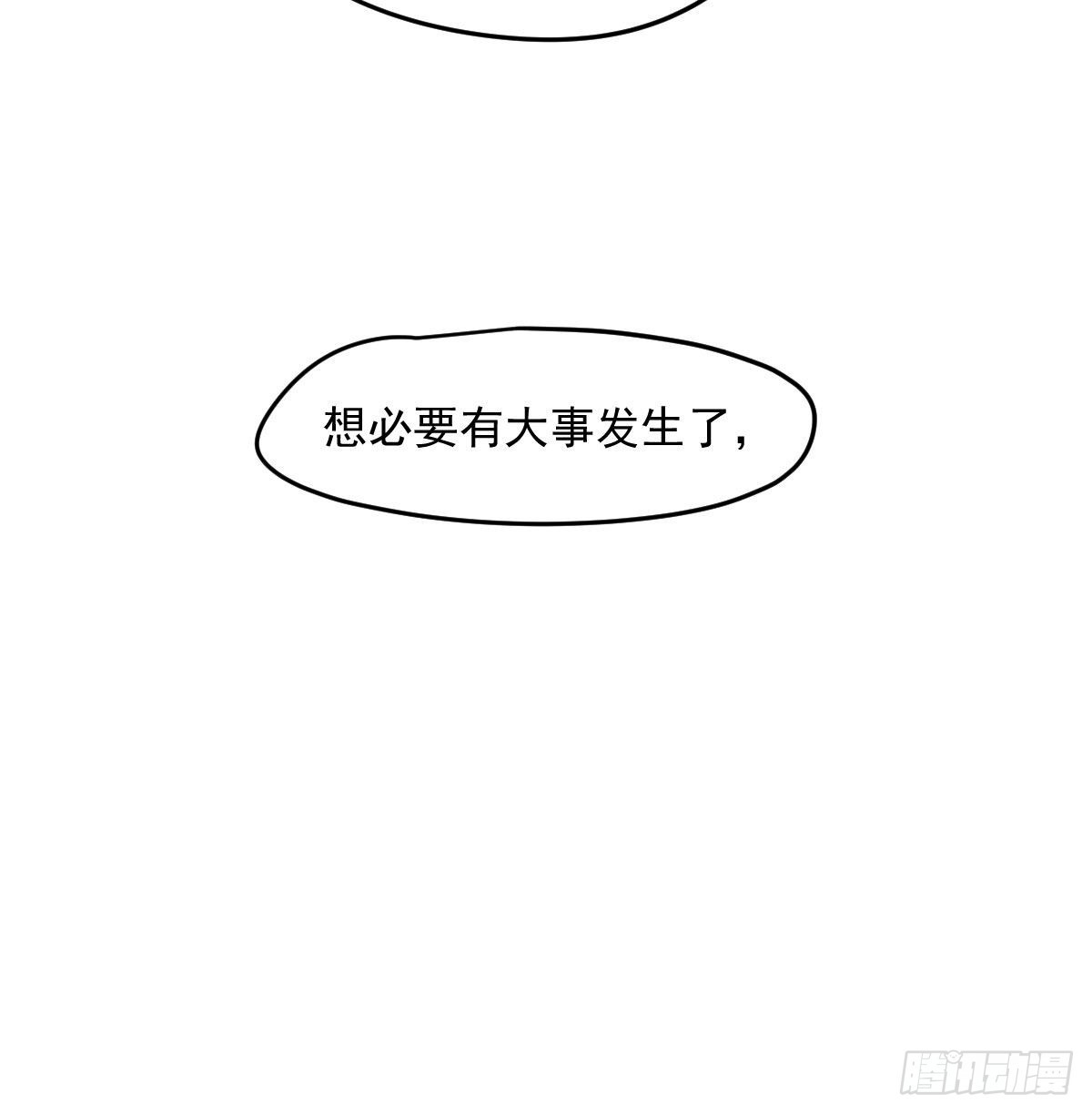 第203话 是重离吗72