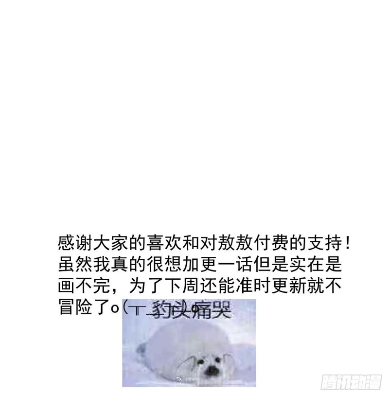 第一百零八话 前世篇（十）92