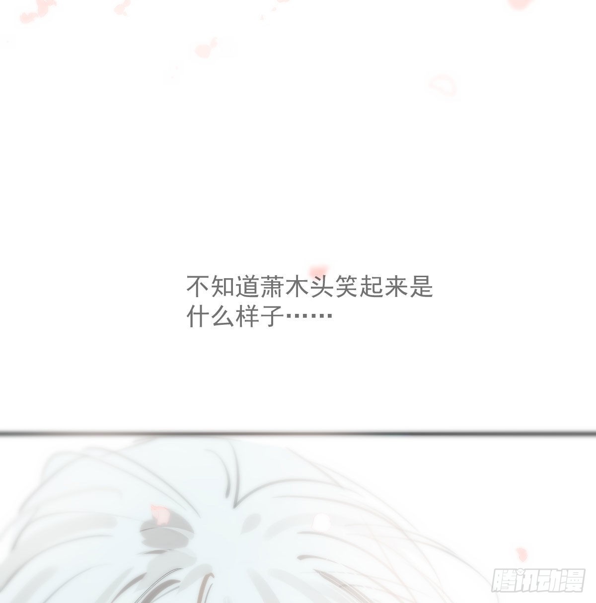 小番外 萧霁风和玄月10