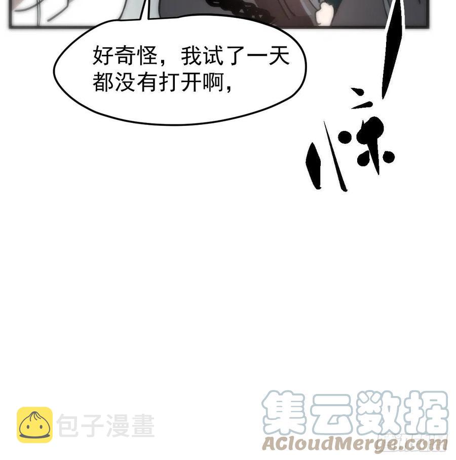 第161话 舔舐伤口45