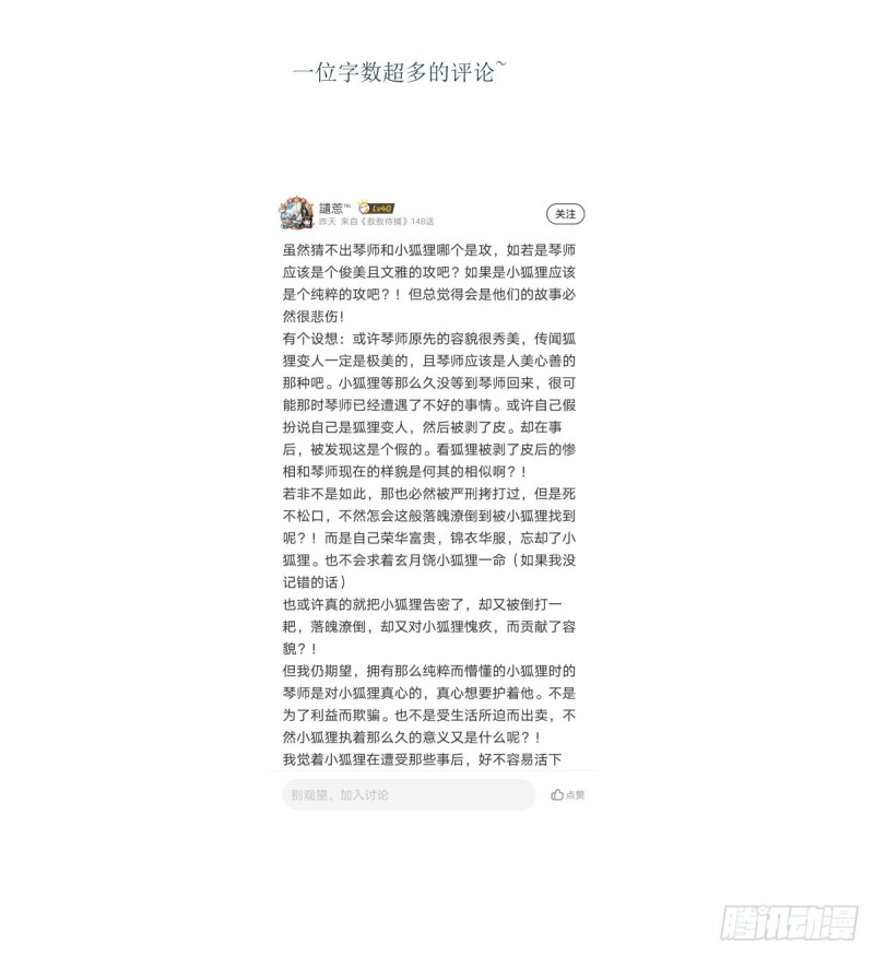 第133话 玄龙珠70