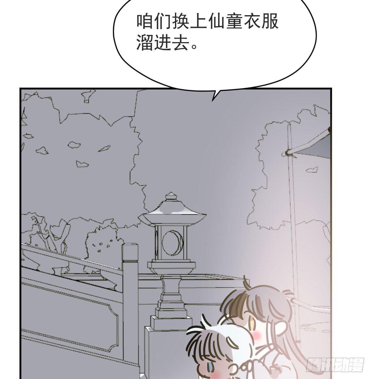 第八十六话 万古朝会45
