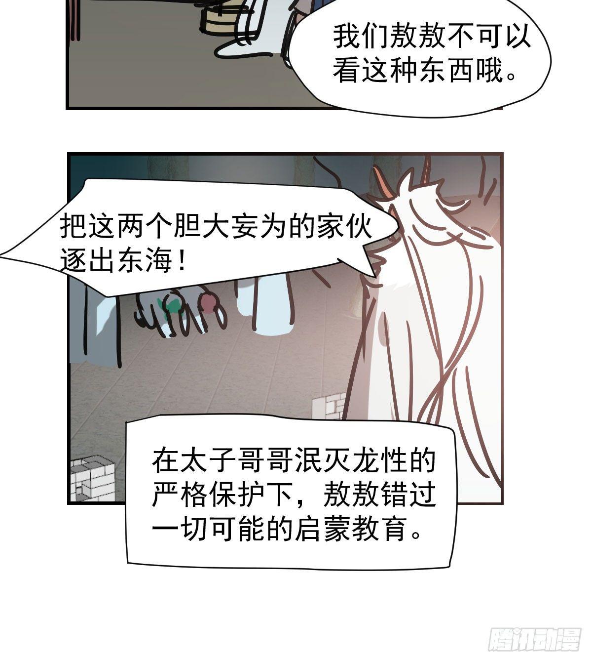 第七十三话 学无止境2