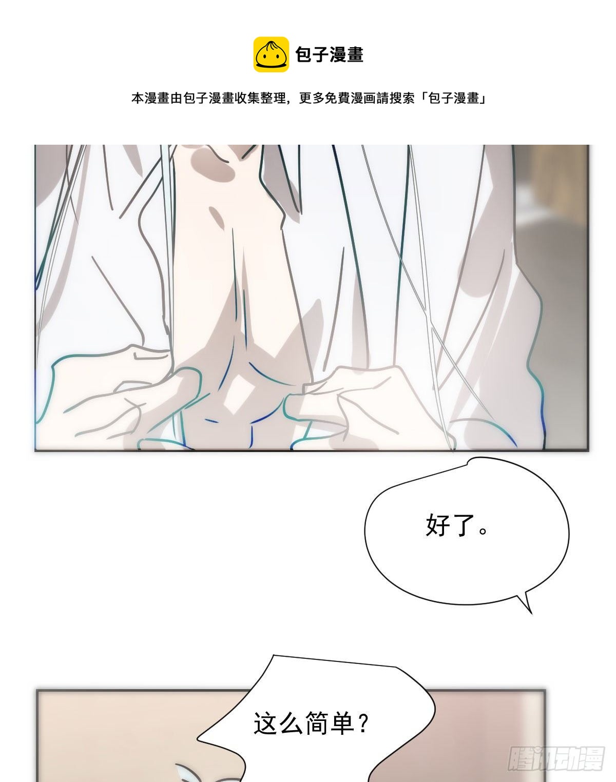 第185话 敖敖救哥36