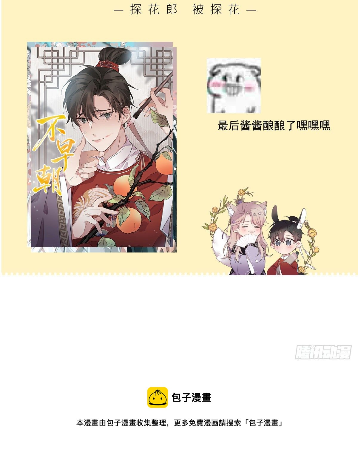 第169话 玉虚云界镯87