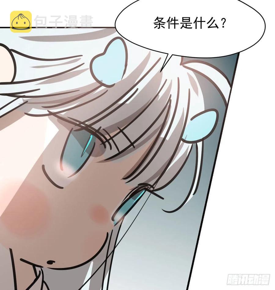 第157话 默默守护68