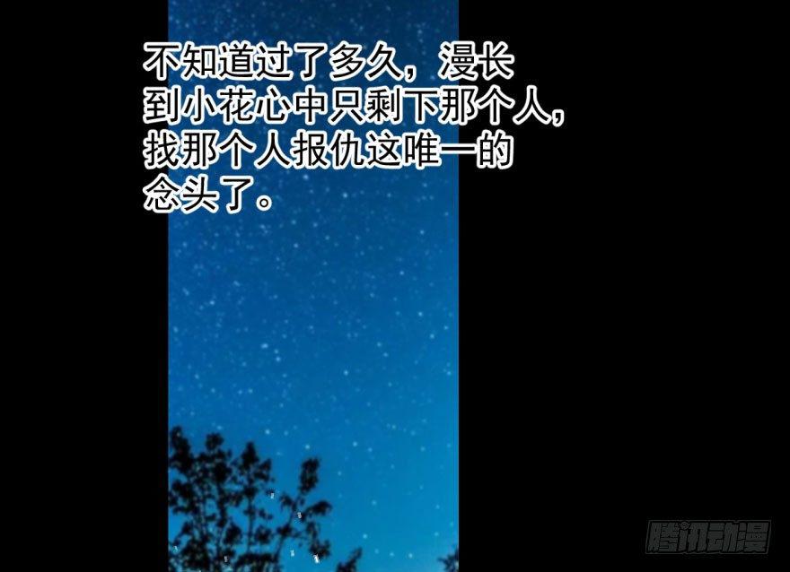 第六十一话 可怜小花22