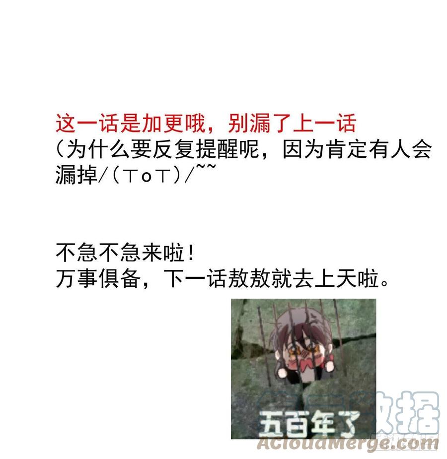 第158话 摘下面具72