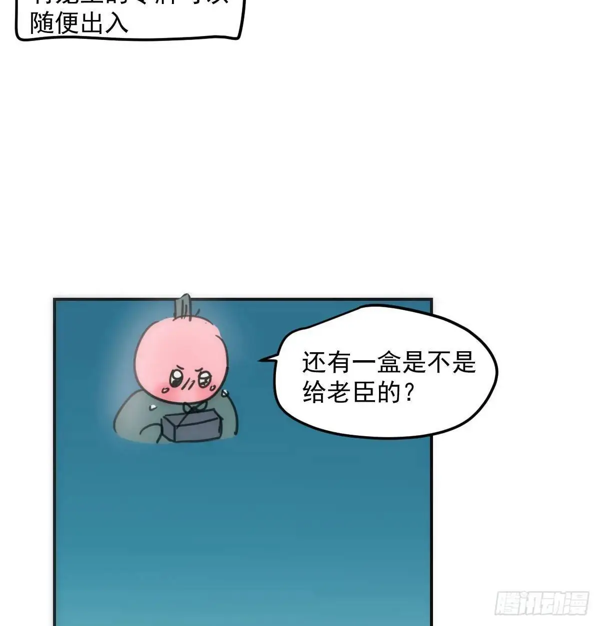 第252话 此时此刻11