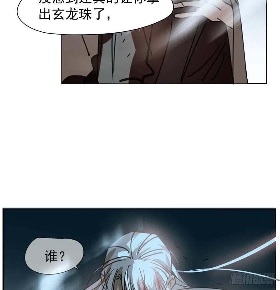 第148话 呜呜玄月28
