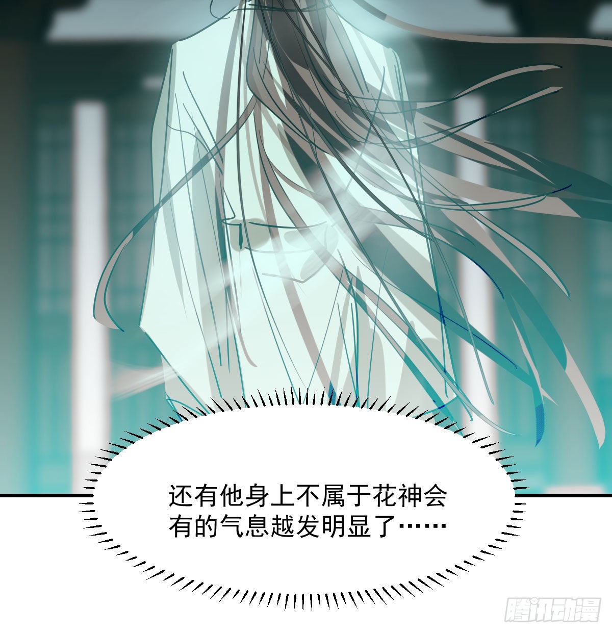 第197话 气息盖住46
